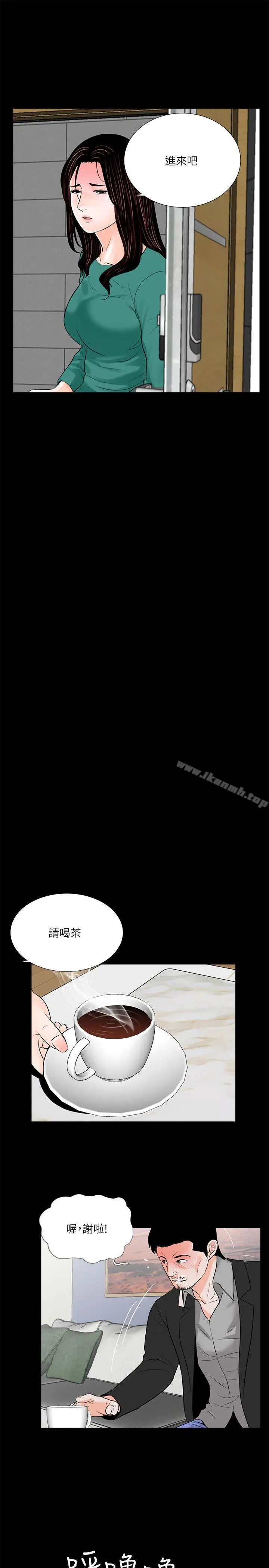 梦魇 - 第33话 - page 14