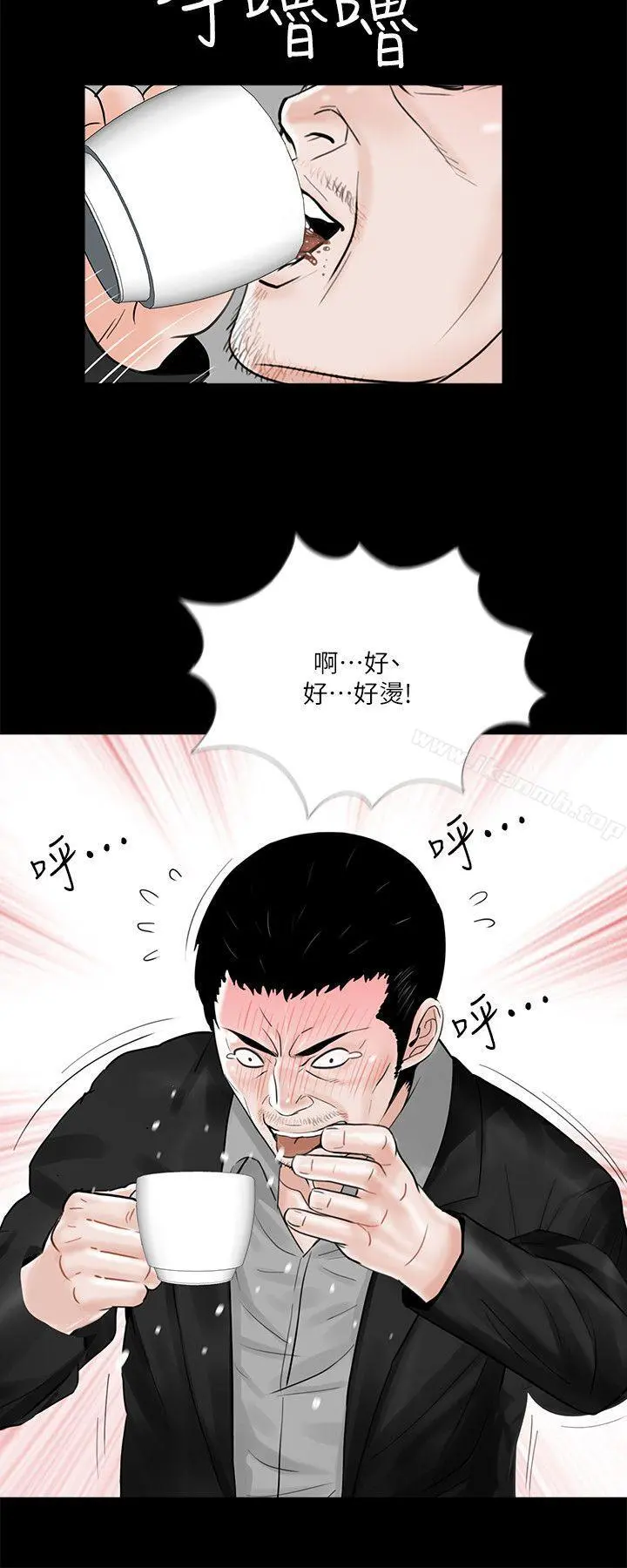 梦魇 - 第33话 - page 15