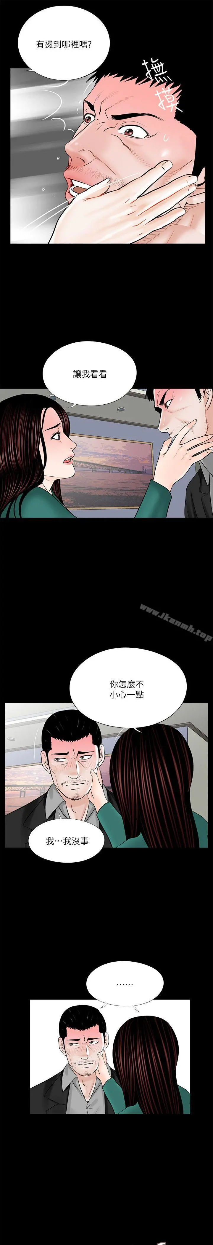 梦魇 - 第33话 - page 16