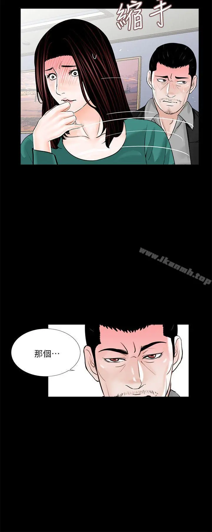 梦魇 - 第33话 - page 17