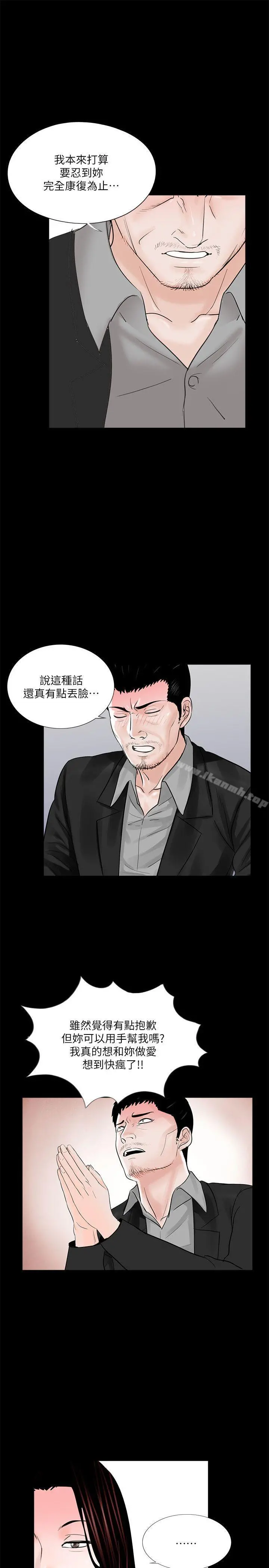 梦魇 - 第33话 - page 18