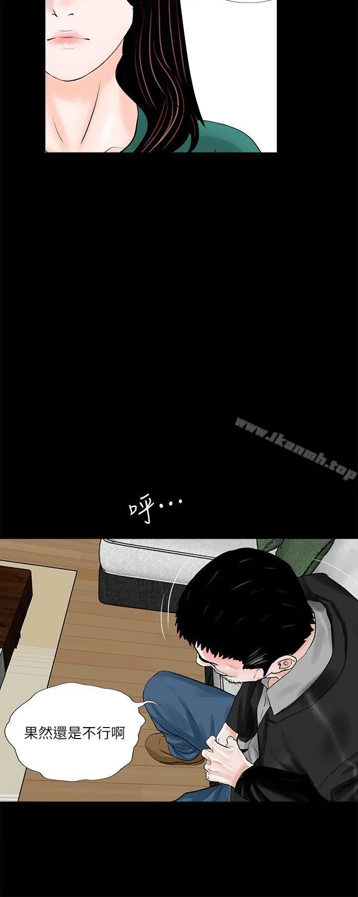 梦魇 - 第33话 - page 19