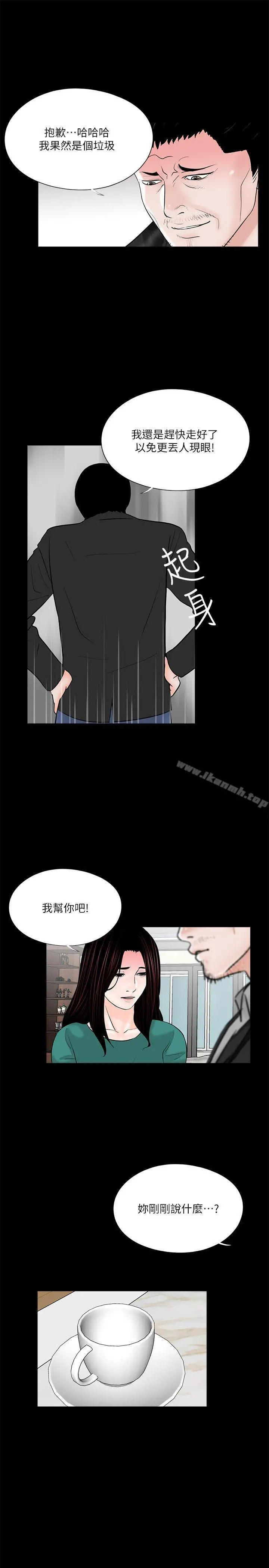 梦魇 - 第33话 - page 20