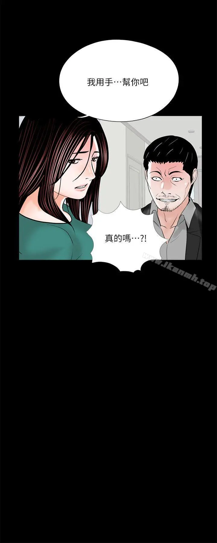 梦魇 - 第33话 - page 21
