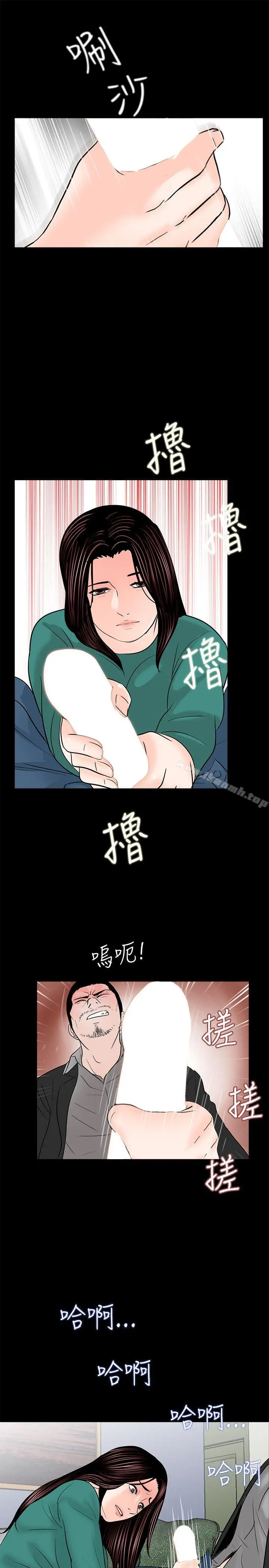 梦魇 - 第33话 - page 22