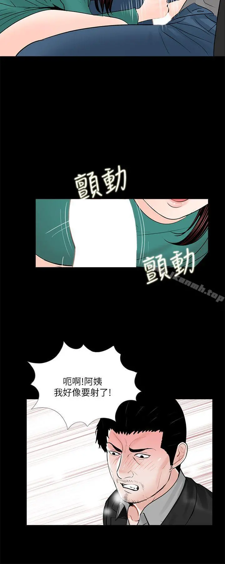 梦魇 - 第33话 - page 23