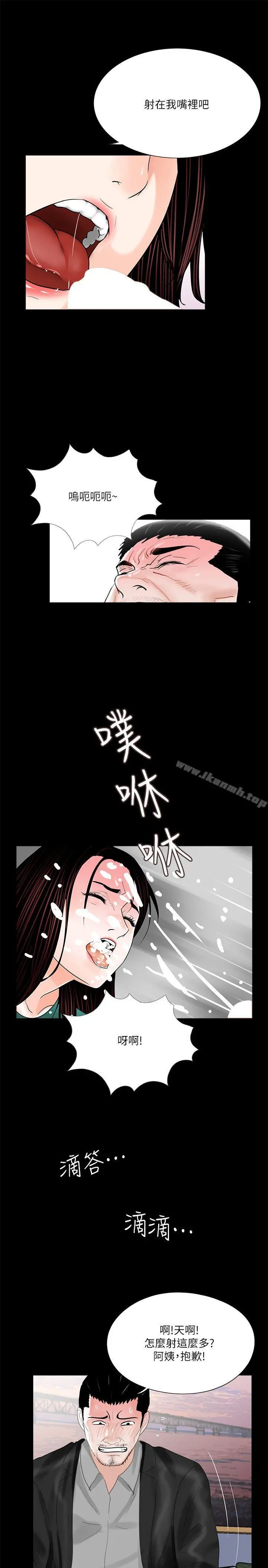 梦魇 - 第33话 - page 24