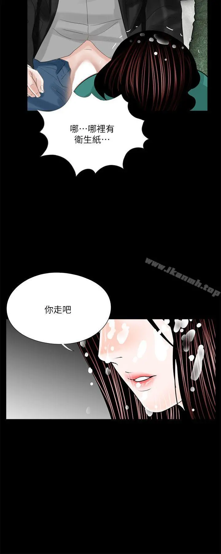 梦魇 - 第33话 - page 25