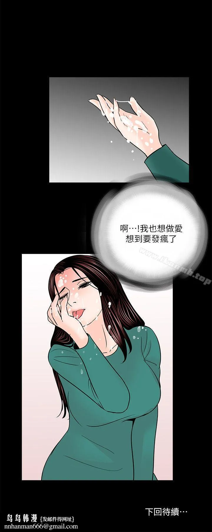 梦魇 - 第33话 - page 27