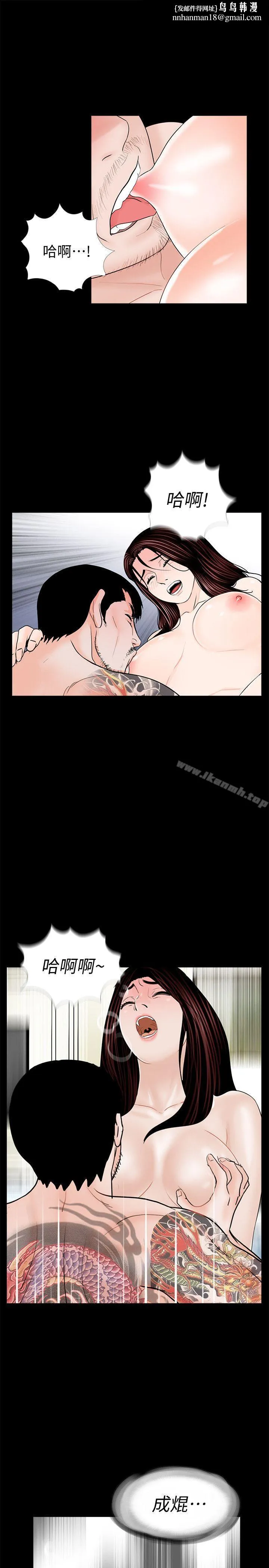 梦魇 - 最终话-梦魇的终点 - page 1