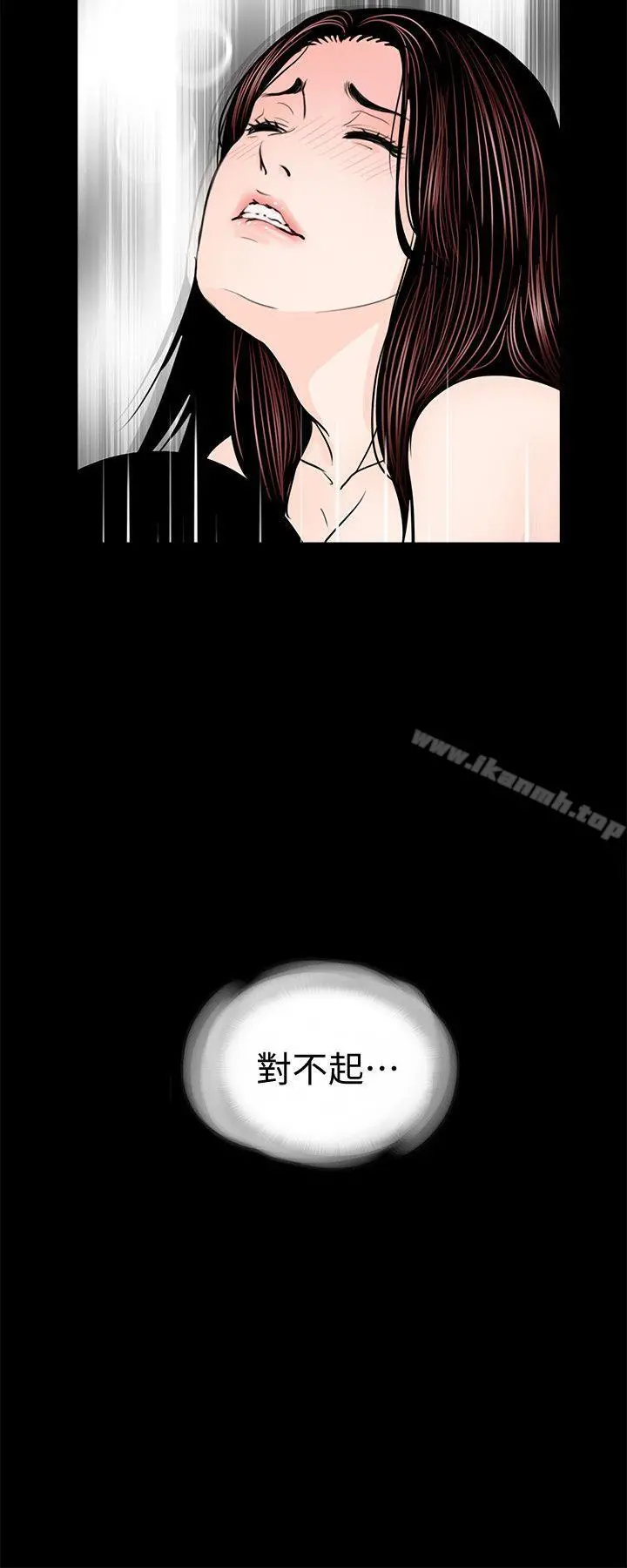 梦魇 - 最终话-梦魇的终点 - page 2