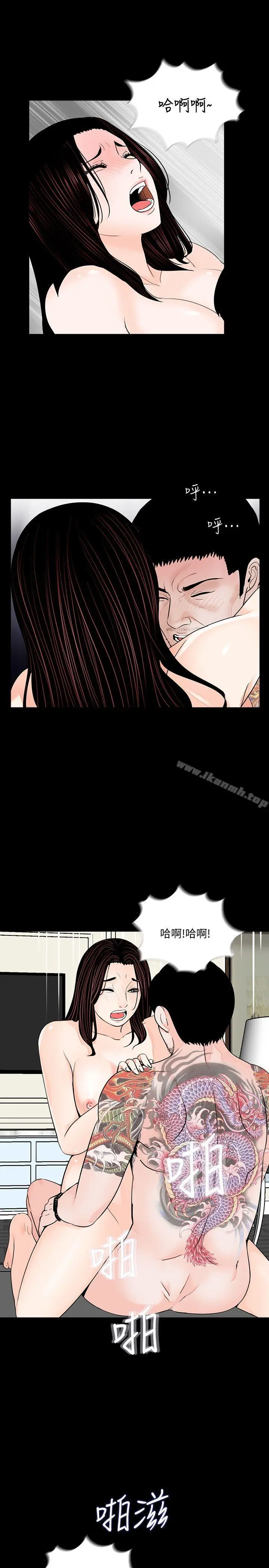 梦魇 - 最终话-梦魇的终点 - page 5