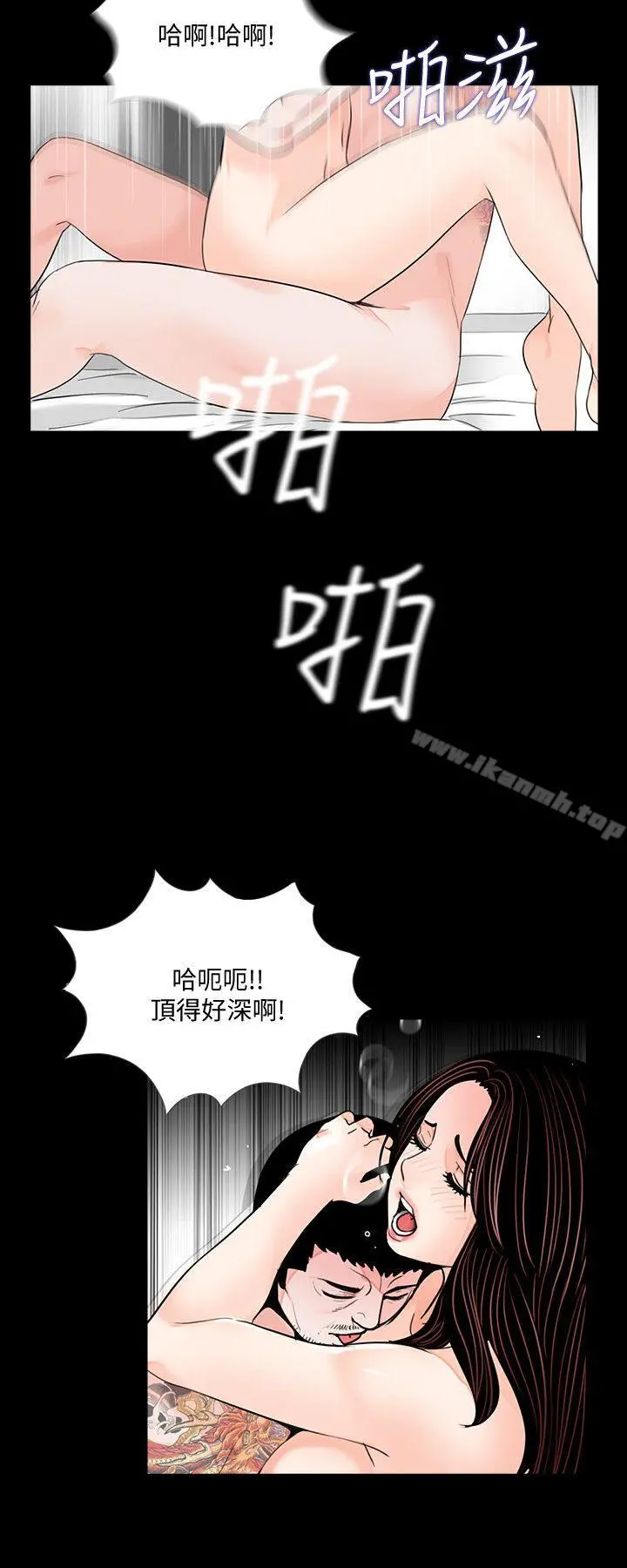 梦魇 - 最终话-梦魇的终点 - page 6