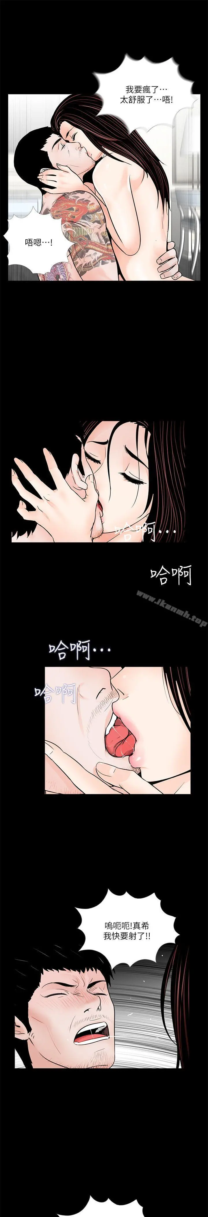 梦魇 - 最终话-梦魇的终点 - page 7