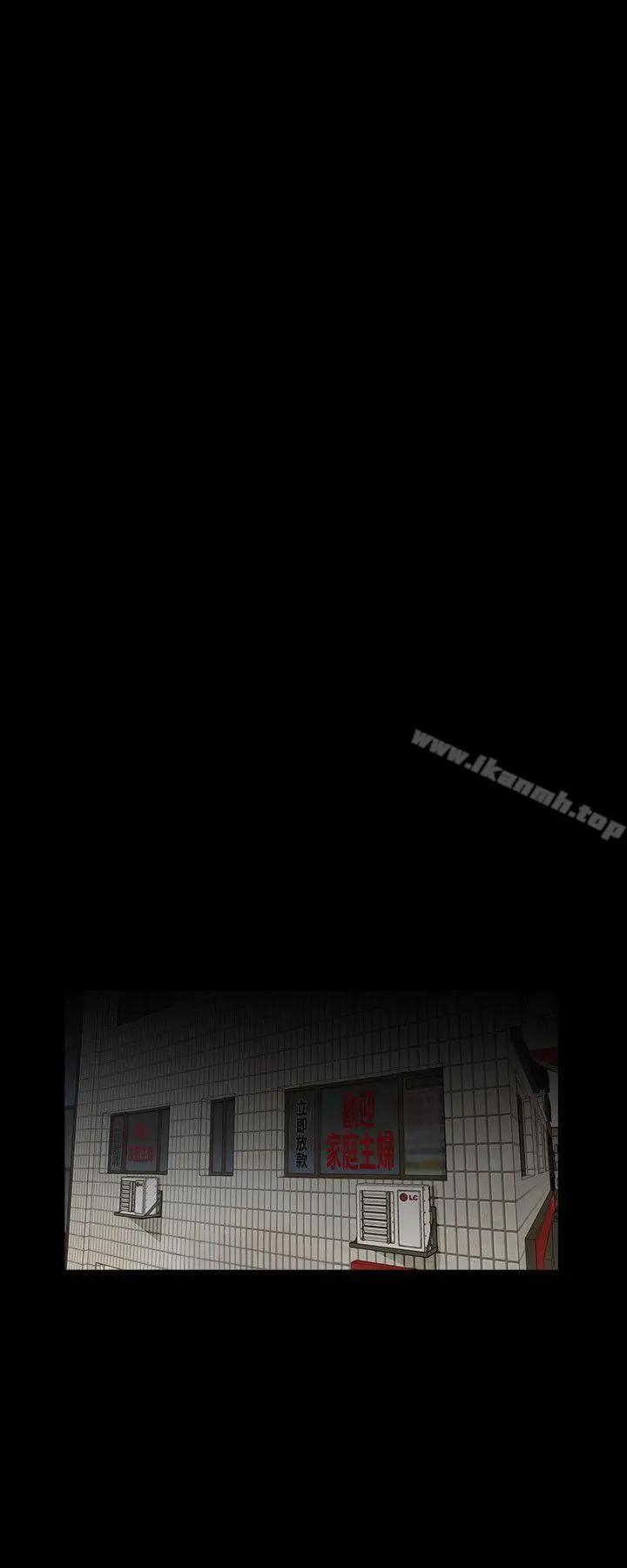 梦魇 - 最终话-梦魇的终点 - page 12