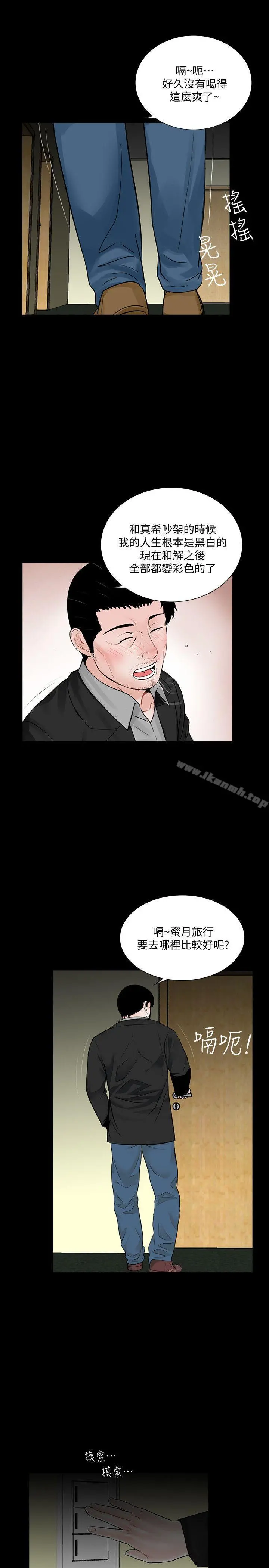 梦魇 - 最终话-梦魇的终点 - page 13