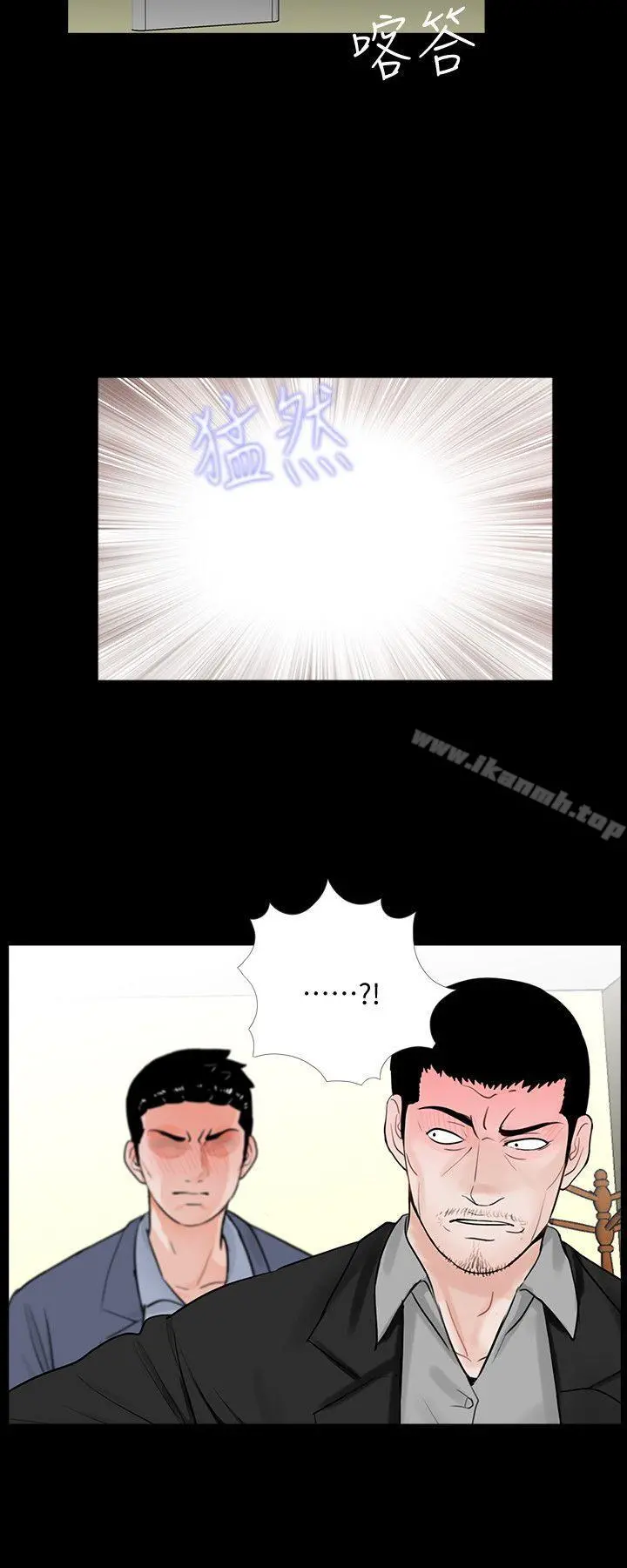 梦魇 - 最终话-梦魇的终点 - page 14