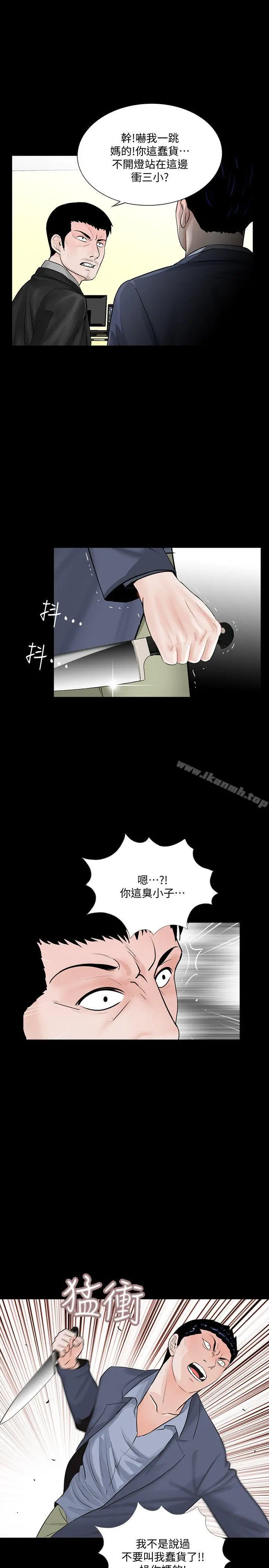 梦魇 - 最终话-梦魇的终点 - page 15