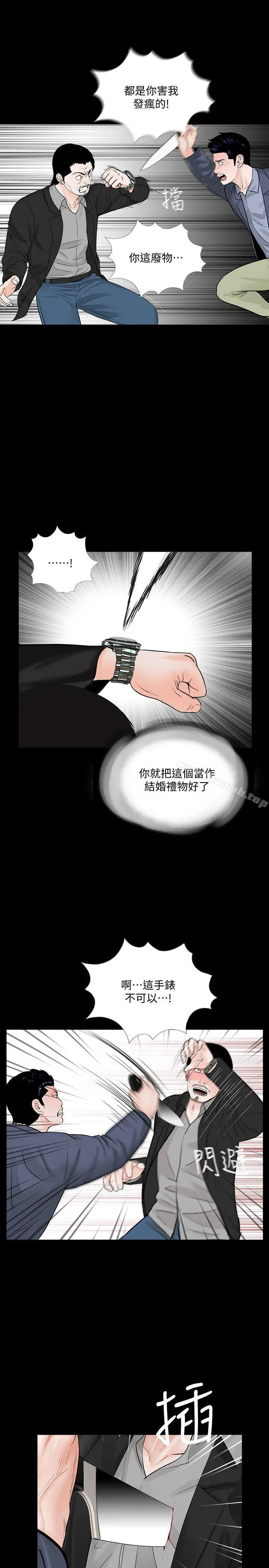 梦魇 - 最终话-梦魇的终点 - page 17