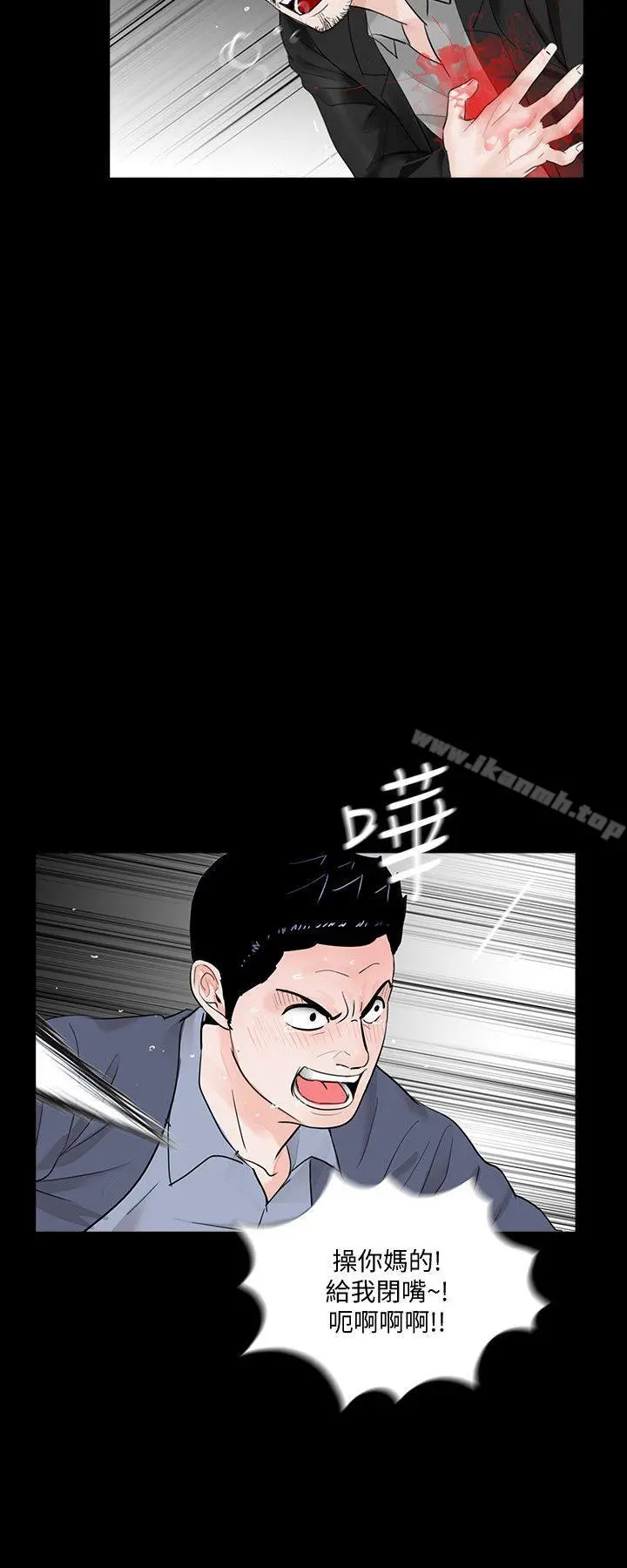 梦魇 - 最终话-梦魇的终点 - page 20
