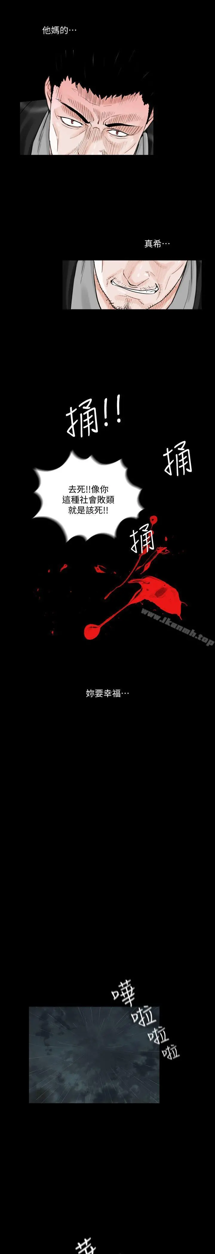 梦魇 - 最终话-梦魇的终点 - page 21