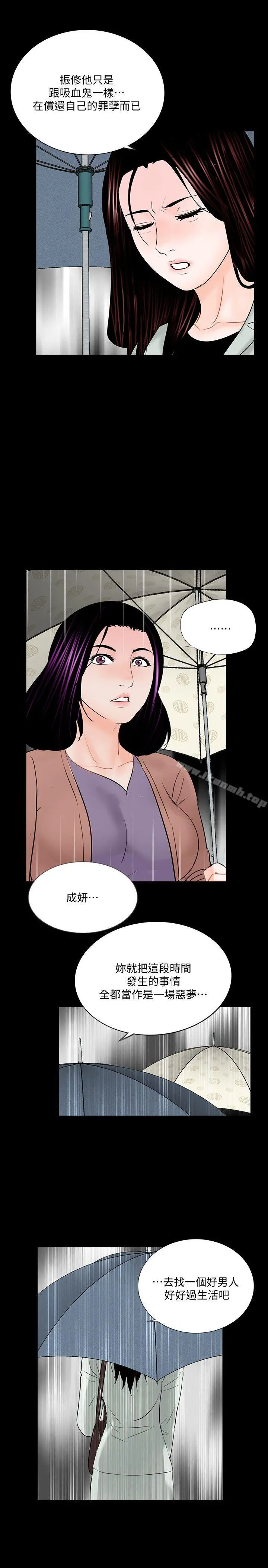 梦魇 - 最终话-梦魇的终点 - page 25