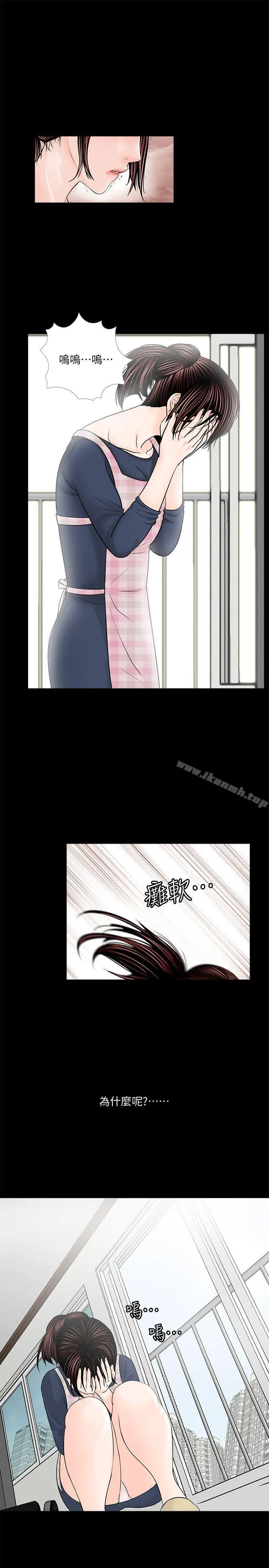 梦魇 - 最终话-梦魇的终点 - page 31