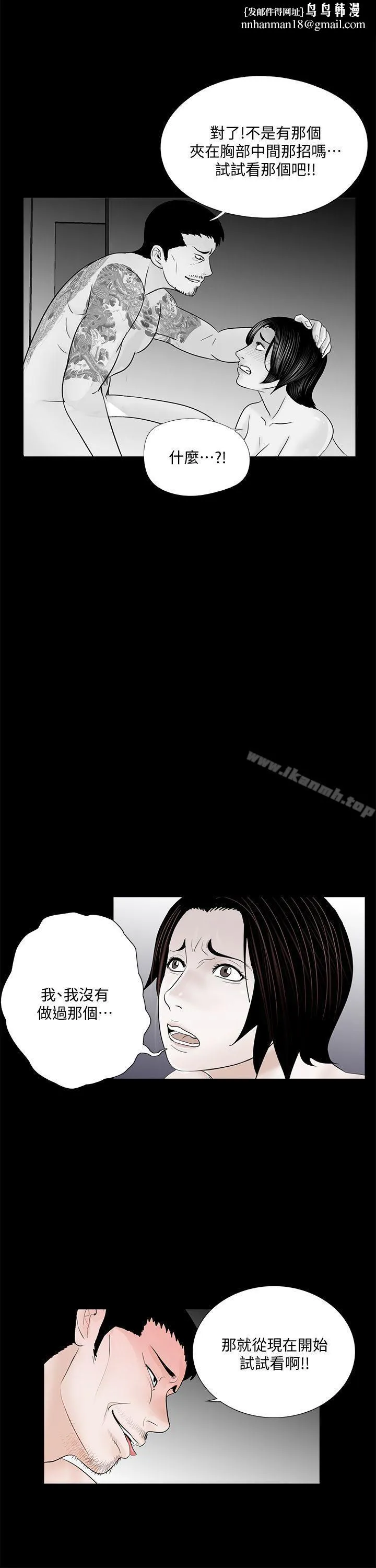 梦魇 - 第53话-真书的梦魇[05] - page 1