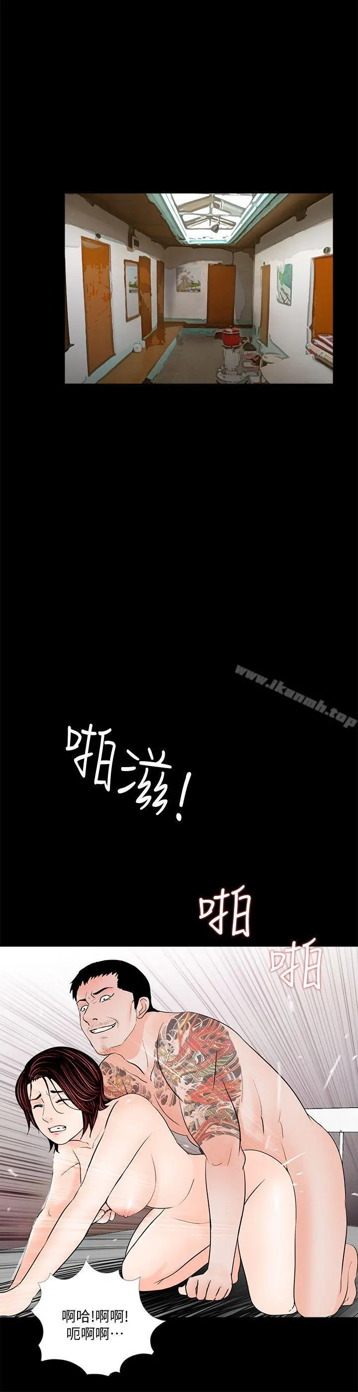 梦魇 - 第53话-真书的梦魇[05] - page 5