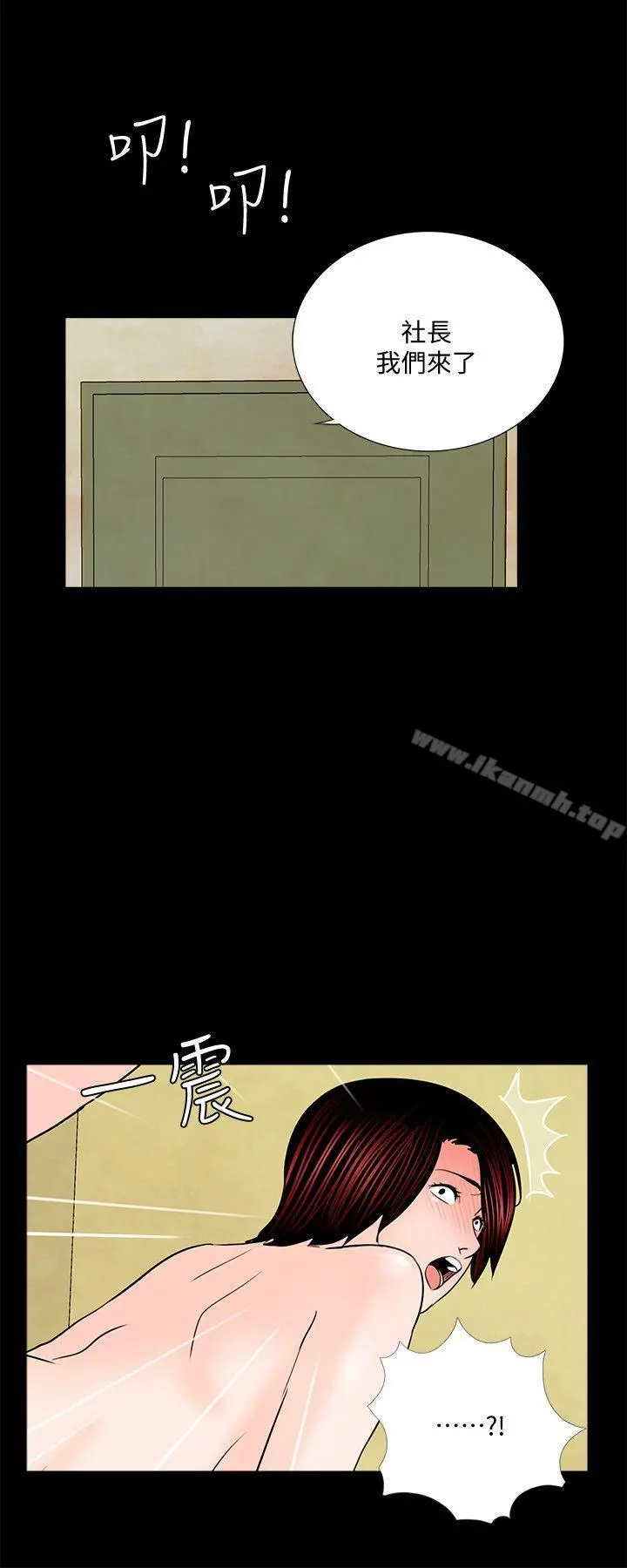 梦魇 - 第53话-真书的梦魇[05] - page 7