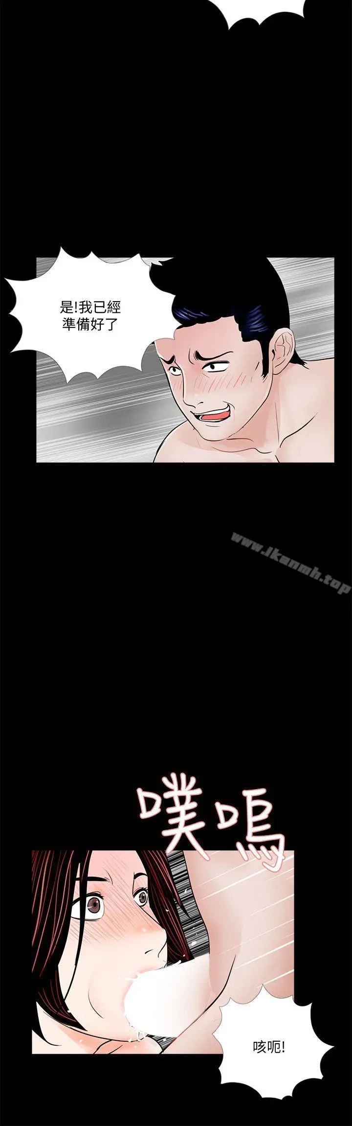梦魇 - 第53话-真书的梦魇[05] - page 13