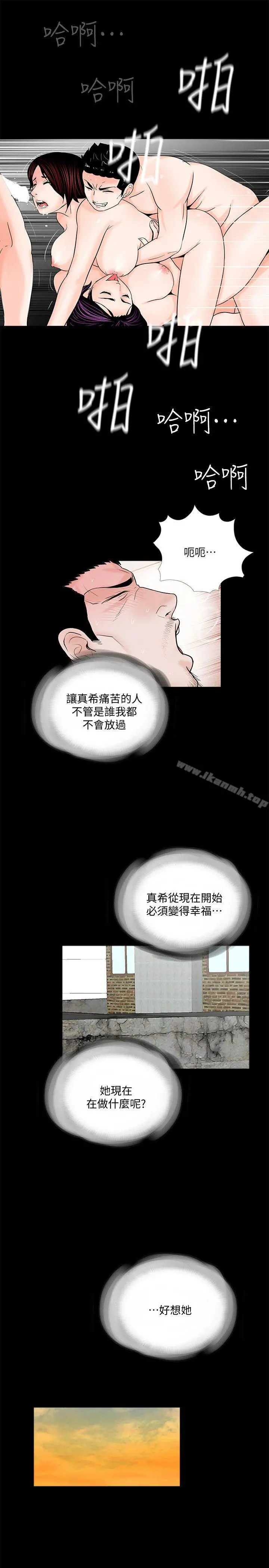 梦魇 - 第53话-真书的梦魇[05] - page 16