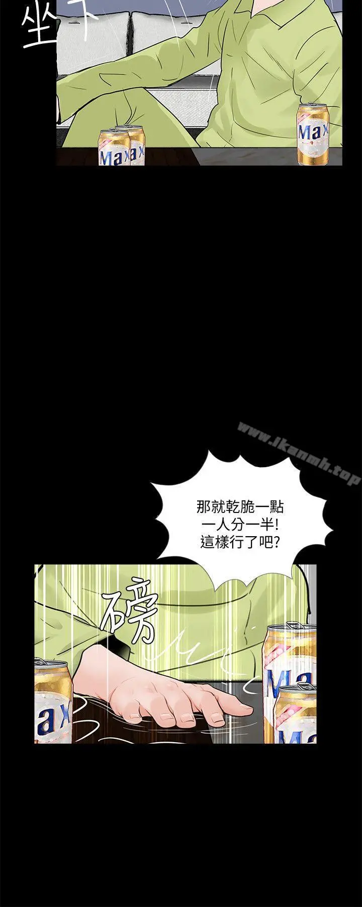 梦魇 - 第53话-真书的梦魇[05] - page 21