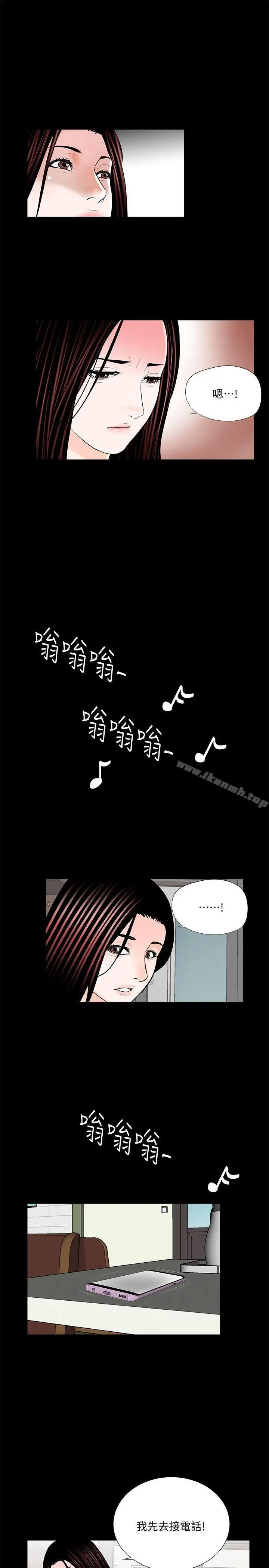 梦魇 - 第53话-真书的梦魇[05] - page 22
