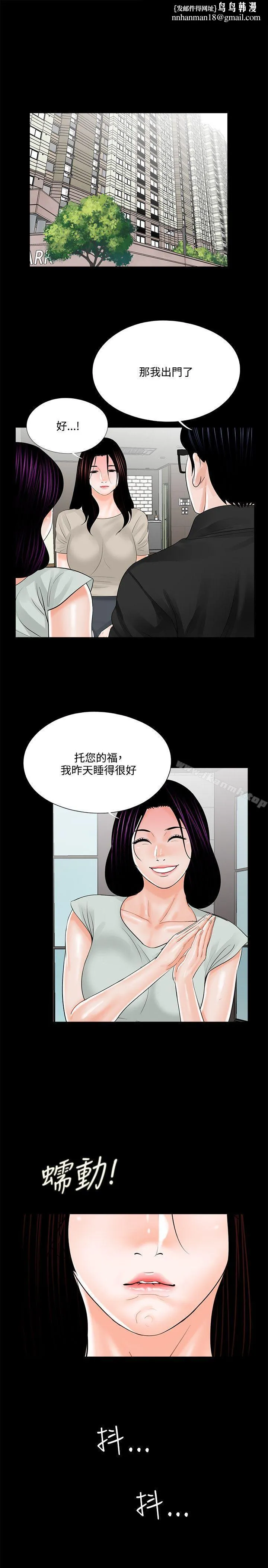 梦魇 - 第18话 - page 1