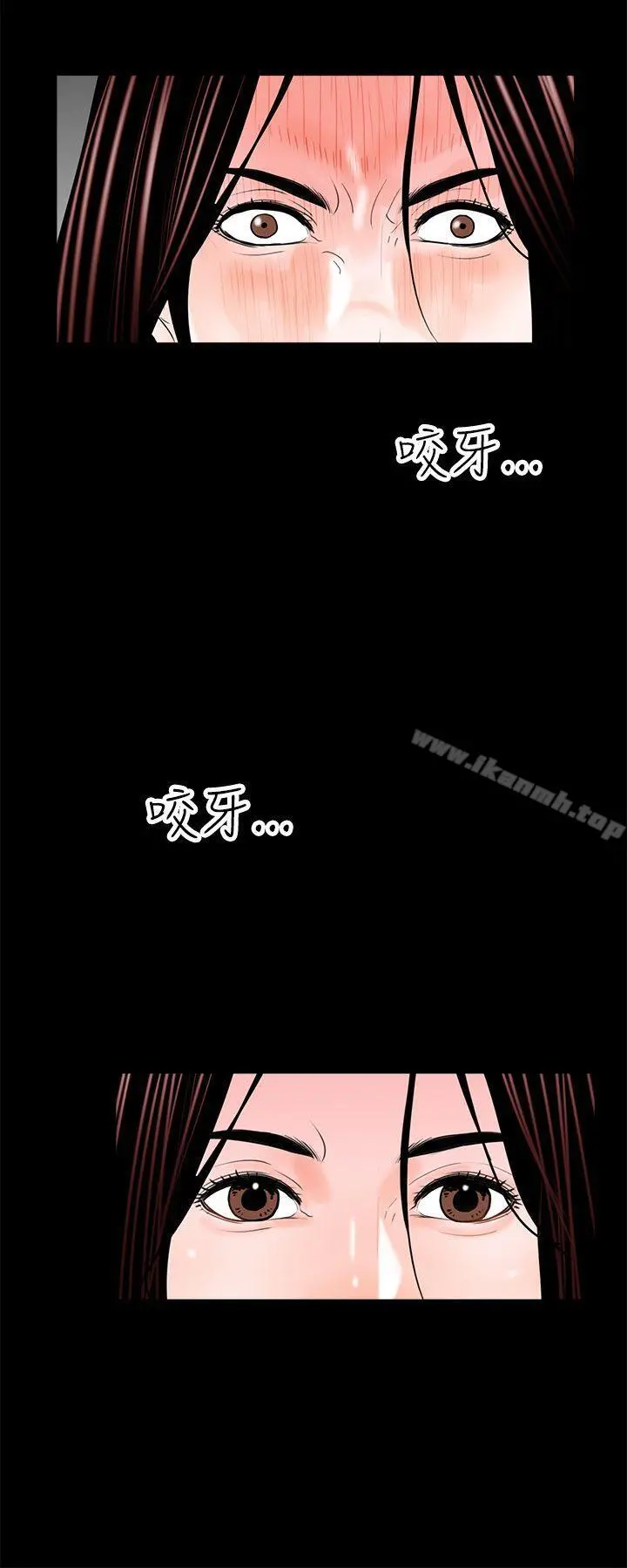 梦魇 - 第18话 - page 2
