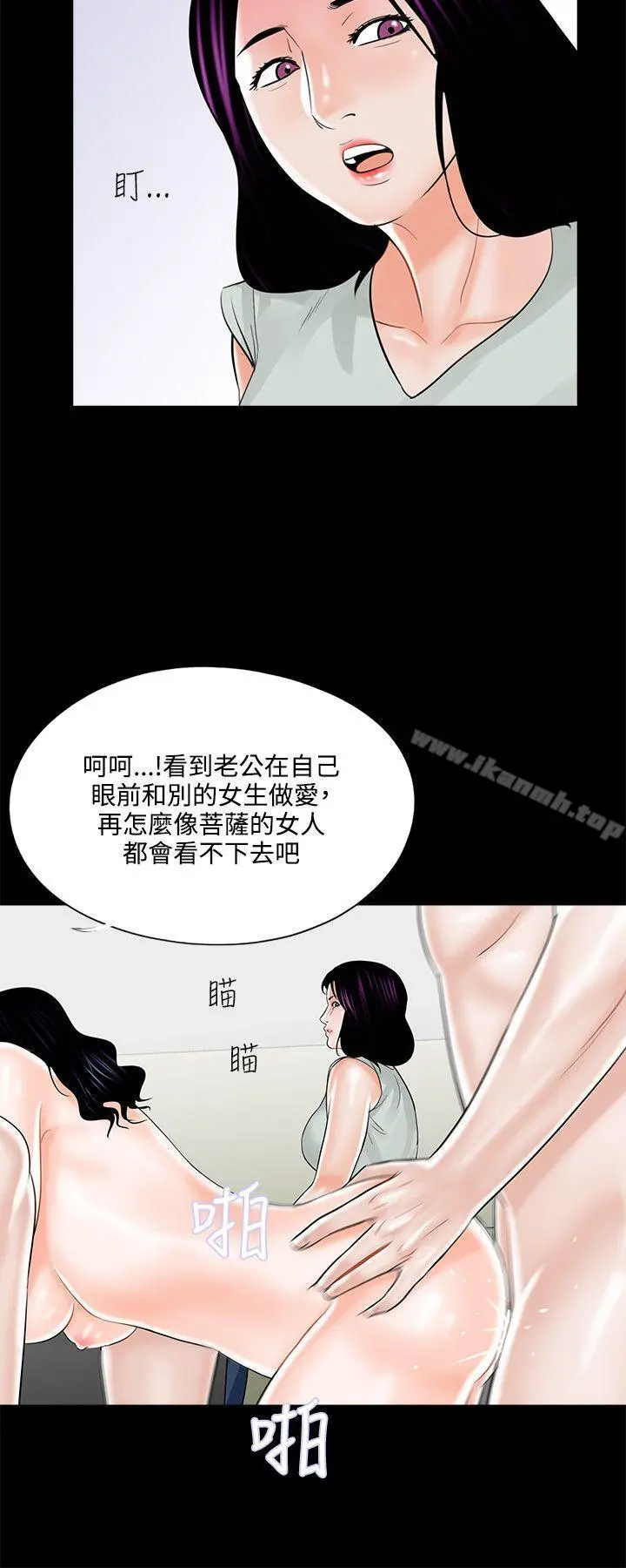 梦魇 - 第18话 - page 8