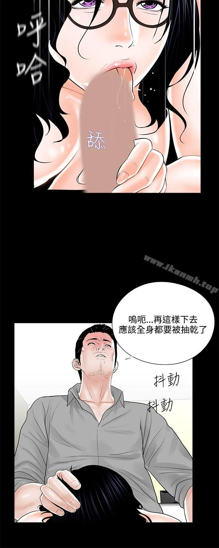 梦魇 - 第18话 - page 10