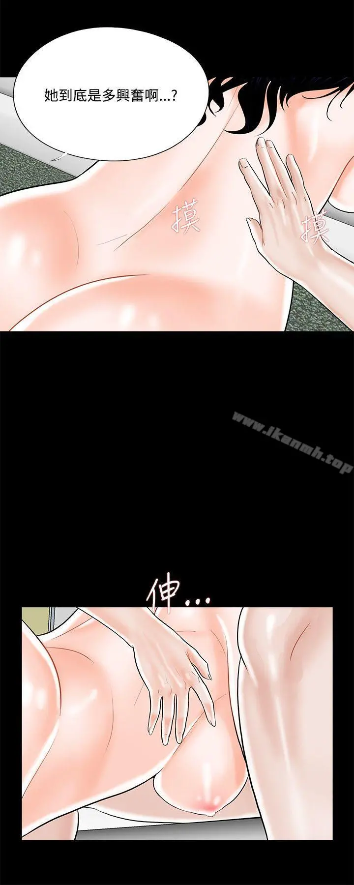 梦魇 - 第18话 - page 12