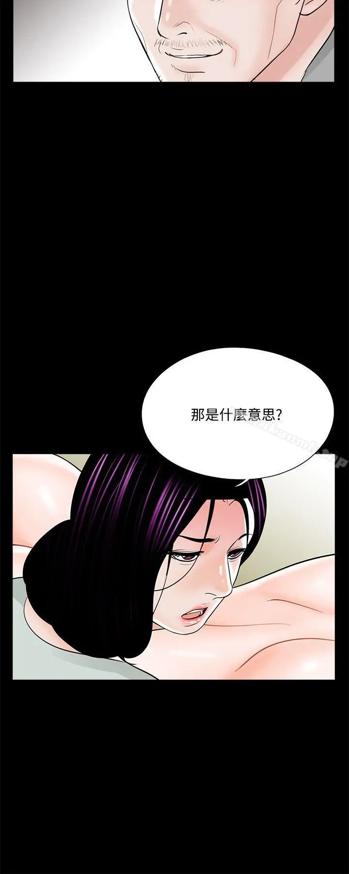 梦魇 - 第18话 - page 14