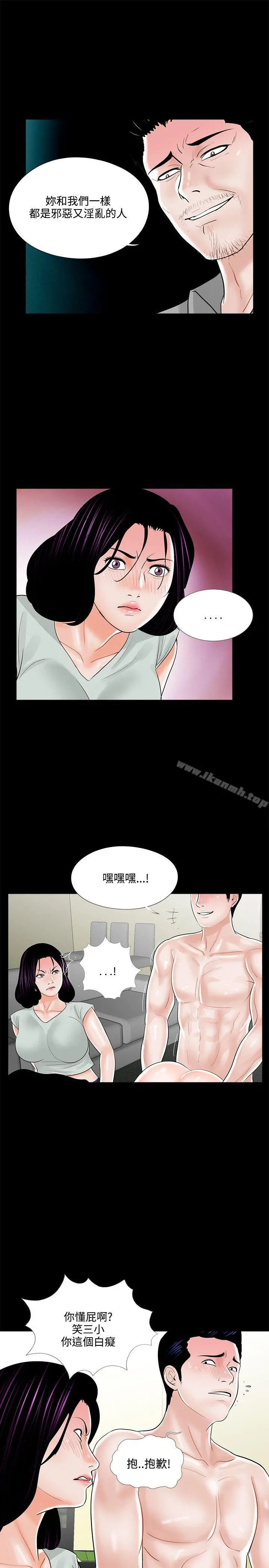 梦魇 - 第18话 - page 15