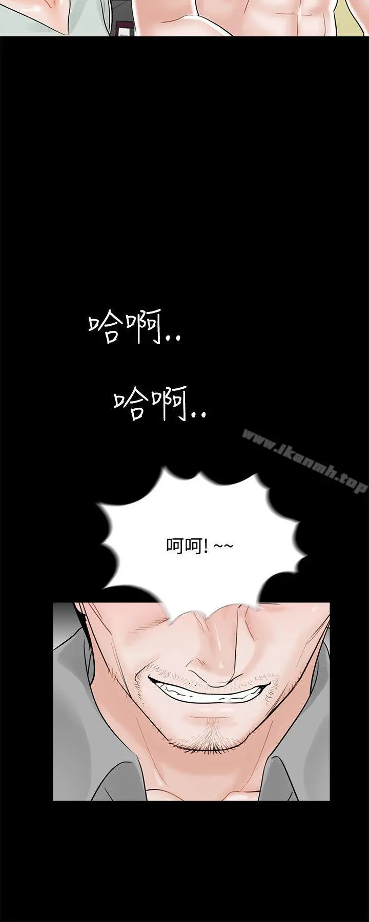 梦魇 - 第18话 - page 16
