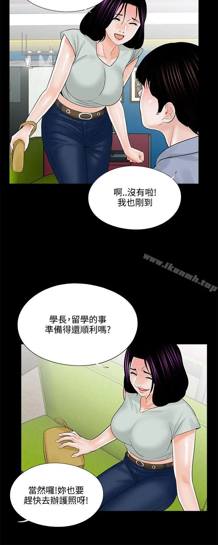 梦魇 - 第18话 - page 20