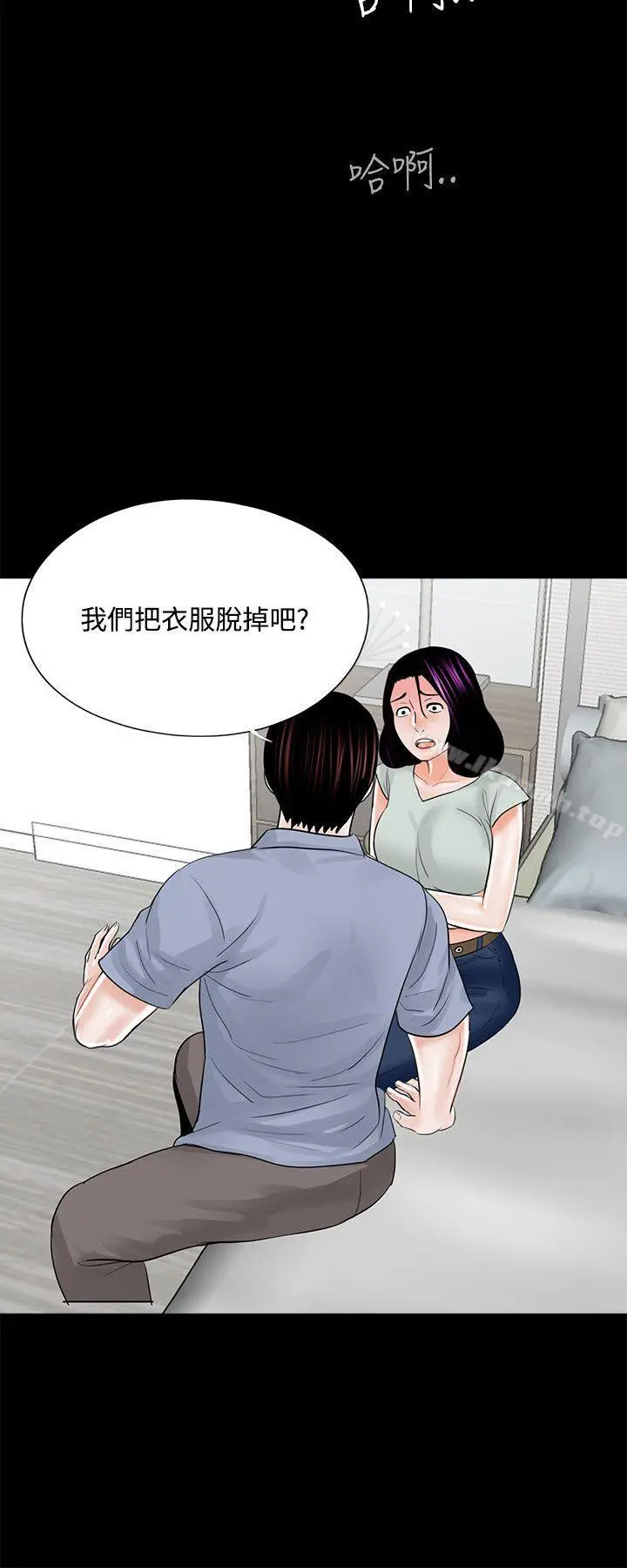梦魇 - 第18话 - page 24