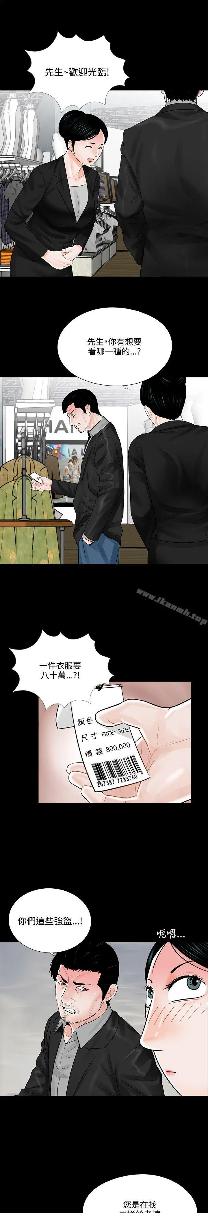 梦魇 - 第15话 - page 3