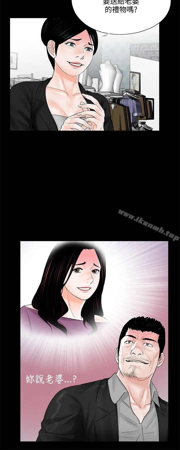 梦魇 - 第15话 - page 4