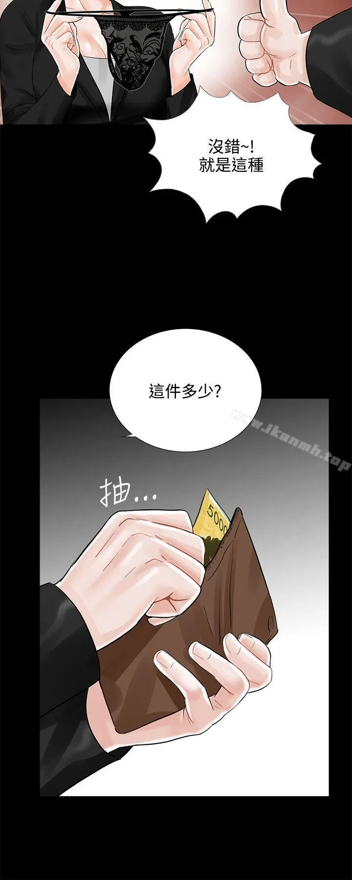 梦魇 - 第15话 - page 6