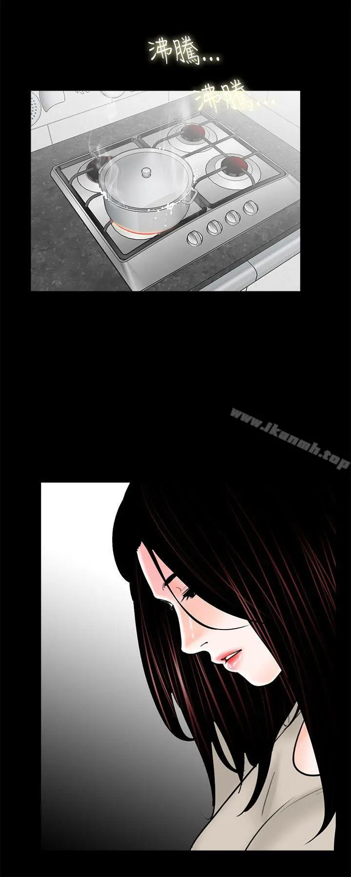 梦魇 - 第15话 - page 8