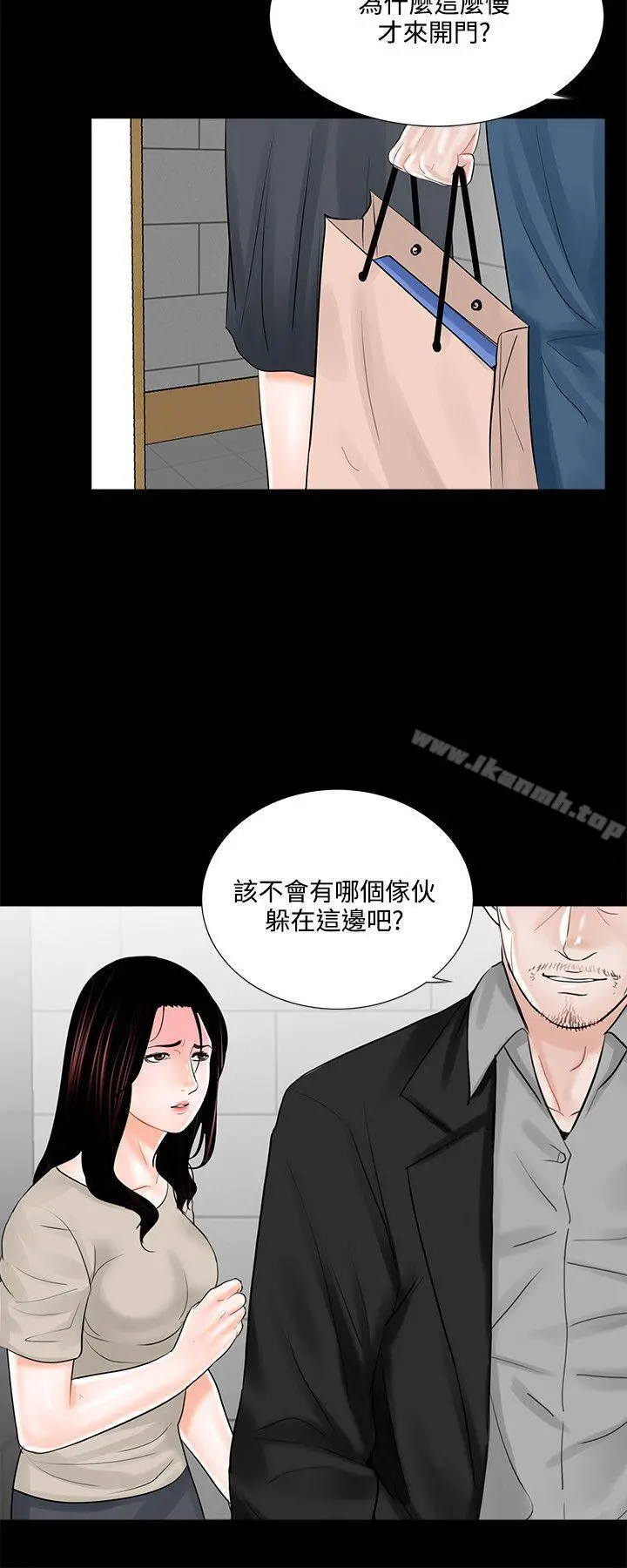 梦魇 - 第15话 - page 10