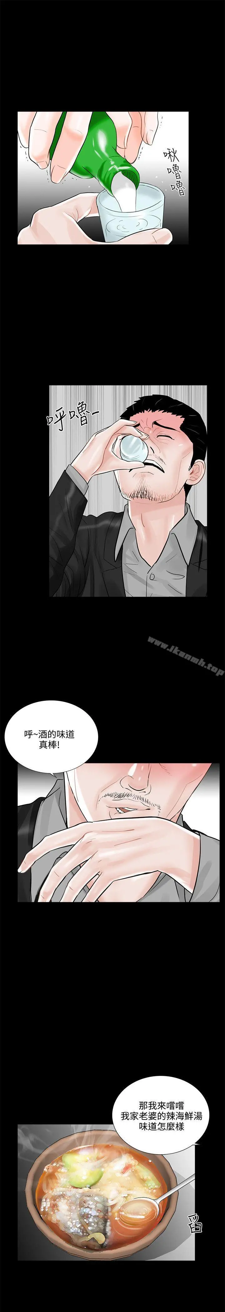 梦魇 - 第15话 - page 13
